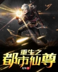 重生之都市仙尊洛尘什么时候恢复修为