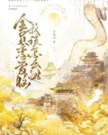 全员妹控:谈恋爱不如宠妹妹免费阅读