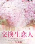 交换生 小影32