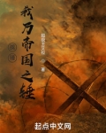 战锤:我乃帝国之锤