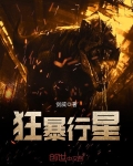 狂暴形态