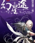 星途幻乐管理