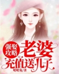 强娶全文免费