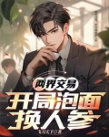 两界交易商人在都市