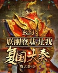 朕开局就要亡国