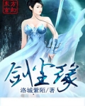 问剑长生尘缘