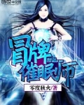 催眠师手记中的诊所存在么