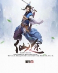 缥缈仙途