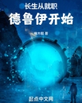 左道序列从驯兽师开始