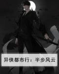 异侠完结了没有?