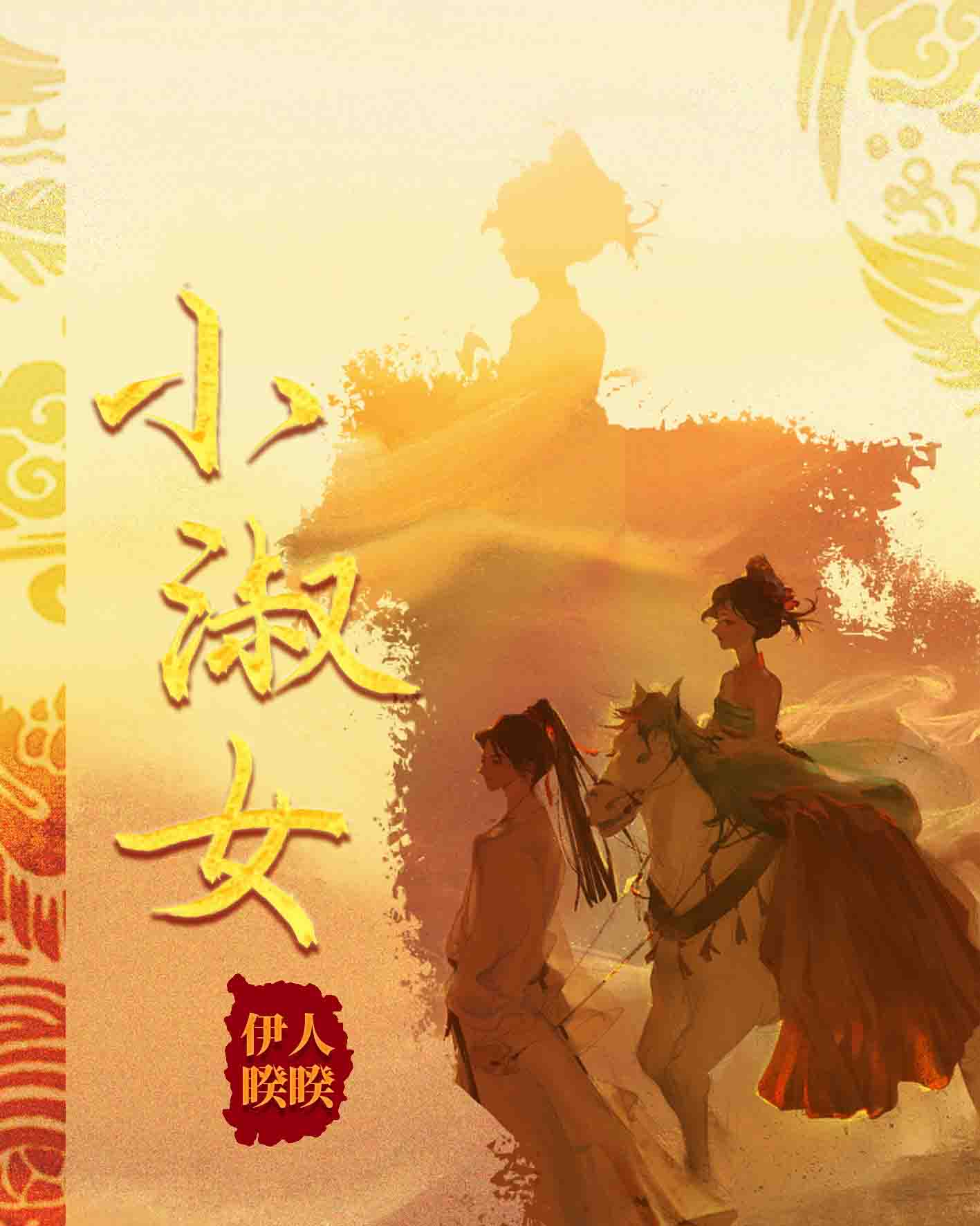 小淑女减肥