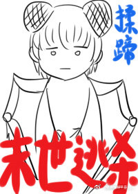 末世游戏