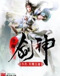 沧澜神帝