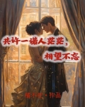 一诺相许意思