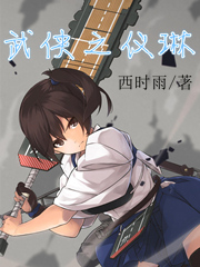 武侠之恒山