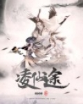 我于仙途凌绝顶