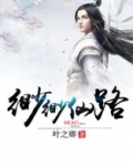 缈缈仙路 笔趣阁