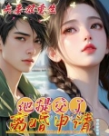 夫妻俩双重生的小说