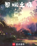 黎明之灵