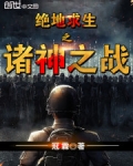 绝地求生地铁逃生国际服下载安装