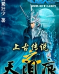 上古传说天书位置
