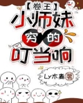 小师妹她真不是海王免费阅读