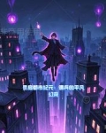 灵启传说