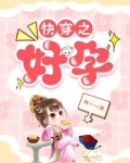 快穿躺枪