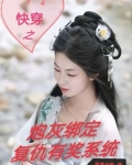 综影视拯救炮灰女配