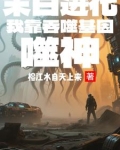末日进化:我靠吞噬基因弑神