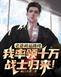 老婆被杀害