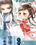 爷有病你来治免费阅读