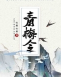 青梅令(重生)