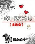 攻很会撩