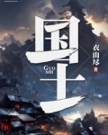 国士馆大学相当于中国什么大学