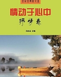 情动于中是什么意思