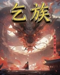 仡佬族