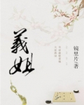 义姐是不良哺乳的动物喂养中1~2