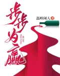 步步为赢卷子答案数学