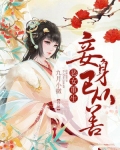 恶女重生古代小说