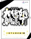 末世天灾回老家种田