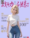 龙珠把我的悟饭还来在线观看