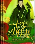 七零小佳妻