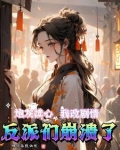 全家穿书文