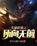 lol所向无前手机壁纸