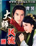 大师风流顶点