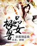 极品兽神