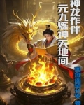 九天神龙遨游