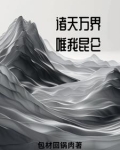 玄幻,仙帝也是我弟子免费阅读