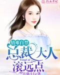 阅读小说总裁情难自禁